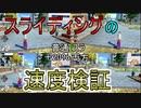 【DBTB外伝】常時スライデング移動って意味あるの？【ずんだもん実況/ドラゴンボールザブレイカーズ】