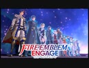 【FEエンゲージ】暁の女神好きによる実況プレイpart26-2