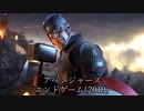 マーベル名曲サビメドレー(アイアインマン～エンドゲーム)