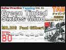 【ギター】ポール･ギルバート タッピング練習 Guitar Green Tinted Sixties Mind -   MR.BIG(Paul Gilbert)  BPM80【TAB】