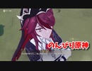 【原神 ‐Genshin‐】甘雨ちゃんの超仕事シリーズ450！雑談しながらデイリー消費！【Part1021】