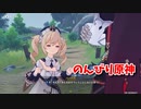 【原神 ‐Genshin‐】甘雨ちゃんの超仕事シリーズ451！雑談しながらデイリー消費！【Part1022】