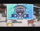 【ポケモンSV】ちゅー（鼠）ポケ＋寅！〇！☆！パでJCS2023予選第1回・18【ゆっくり実況】