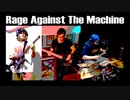 Rage Against The Machine - No shelter 弾いてみたよー。コラボ with R4 and LordXytras