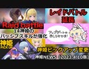 レイドバトル延長とアップデートと神姫ピックアップのお知らせ 神姫NEWS　2023.4.10版（アップデート情報）武装神姫バトルコンダクター