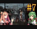 【Limbus Company】プロムン世界バス旅行par7【VOICEROID実況プレイ】