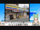 【動画News】セブンが2万1238店舗でトップ…コンビニ店舗数の現状(2023/04/11)