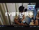 テスラに続け、日独勢も積極値下げ－中国自動車市場で価格競争激化
