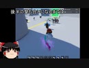 【Roblox】ゆっくり解説【ロブロックス】自作マップでFPSを楽しむ