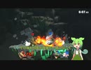 【ゲーム実況】ずんだもん備忘録part2〜スマブラSP〜
