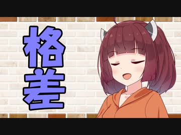 【ソフトウェアトーク劇場】カプチーノハウス・改 パート249【格差・Ⅳ】