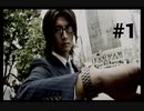 【428 ～封鎖された渋谷で〜】渋谷を救ってくる 【#1】