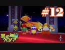 クロノアとぼくのたび【part12】風のクロノア door to phantomile