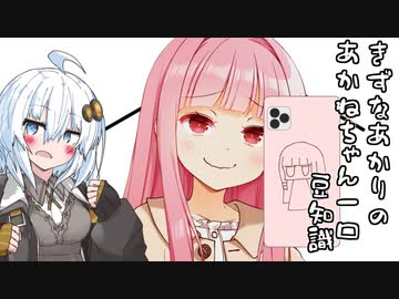 あかりちゃん「茜ちゃん、通話のほうが対面よりうるさい」