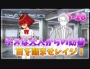 【ナナシス】アイドルの時代を再建する初見実況プレイ EPISODE 6.0 Part18【Tokyo 7th シスターズ】