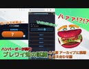 【ブレワイ知の試練】なんだこの問題!!ゼルダ公式クイズに挑戦してみるハンバーガー その4【4/7夜アーカイブ&答え合わせ】
