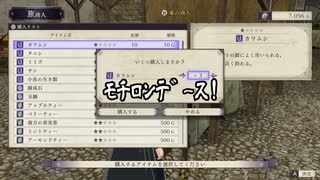 【初見】ファイアーエムブレム風花雪月実況プレイpart203【プレイ】