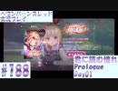 【ヘブンバーンズレッド】ボケ5：ツッコミ1 で未知の敵に挑む！#188【実況プレイ】