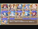 【字幕有】モンスター娘らんちき大乱祭 大乱祭３（海岸） 50ランク【モンスター娘TD】