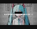 【巡音ルカ Megurine Luka】 匿名M  Anonymous M【VOCALOID カバー】