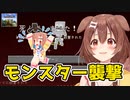 [part13]モンスター襲撃！　～ころねのもはや初見のマインクラフト～