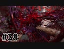 【ゆっくり実況】科学がすごいソ連を。#38【Atomic Heart】