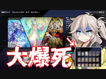 【遊戯王マスターデュエル】大爆死つむぎ【VOICEVOX実況】