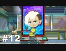 【ゆっくり実況】不良品。#12【Hi-Fi RUSH】
