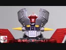ホビー処：プラモ庵：1/144 マジンガーZ（マジンガーZ INFINITY Ver.）