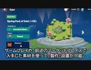 Aqua Farm（アクアファーム）の遊び方＆バトルモードの進め方