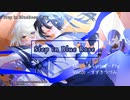 【ニコカラ】Step in BlueRose【on vocal】