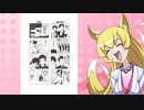 第931位：ヒヨリちゃんの頑張れ！新卒営業マン10話