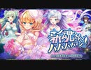 【オトギフロンティア】新魂さんパパパパーン！（アイテム収集）