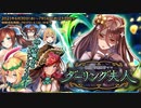【オトギフロンティア】徹底！　管理教育ママ　ダーリング夫人（マルチレイド）