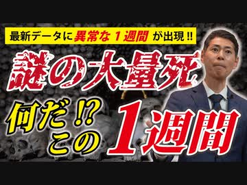 【おかしくないですか!?】この「1週間」がヤバい!!!