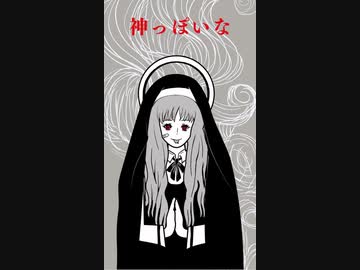 神っぽいな／彌珠【アカペラで歌ってみた】
