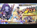 【オトギフロンティア】ドッキリ倫理違反！悲しきリアクション　シュヴァル（ユニゾン）