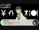 考えたコトある？【P3P-ペルソナ３ ポータブル-リマスター版】par62