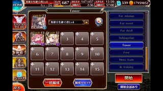 千年戦争アイギス 統帥の塔 6:妖精I 151800pt
