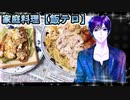 ジジのツナパスタウインナー　エッグ照り焼きチキンサンド【飯テロ】