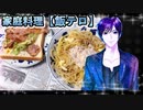 ジジのツナパスタ　ベーコンサンド【飯テロ】