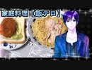 ジジのツナパスタ　コロッケサンド２【飯テロ】