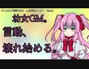 【クトゥルフ神話ＴＲＰＧ】　しろがねコーヒー　Part.6【ゆっくり】