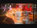 【字幕プレイ】FF紀行・FINAL FANTASY XIII-2編 #32