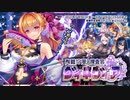 【オトギフロンティア】殉職！？　潜入捜査官グィネヴィア（マルチレイド）