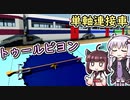 【Stormworks】変わったものを作りたい設計士結月ゆかり #11.75【ゆかきり実況】