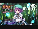 【ミストトレインガールズ】地下礼拝堂の死霊姫（通常）