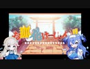 【UTAUカバー】お狐化けーしょんっ！！【璇彩ローラ・夢眠歌ルカリ】