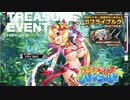 【ミストトレインガールズ】バナナマンゴーパイランド（ボス戦）