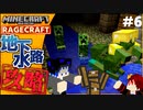 【マインクラフト】ウ、ウシだあああああああああああああ RAGECRAFT3 で勇者見習い生活 #6【実況】